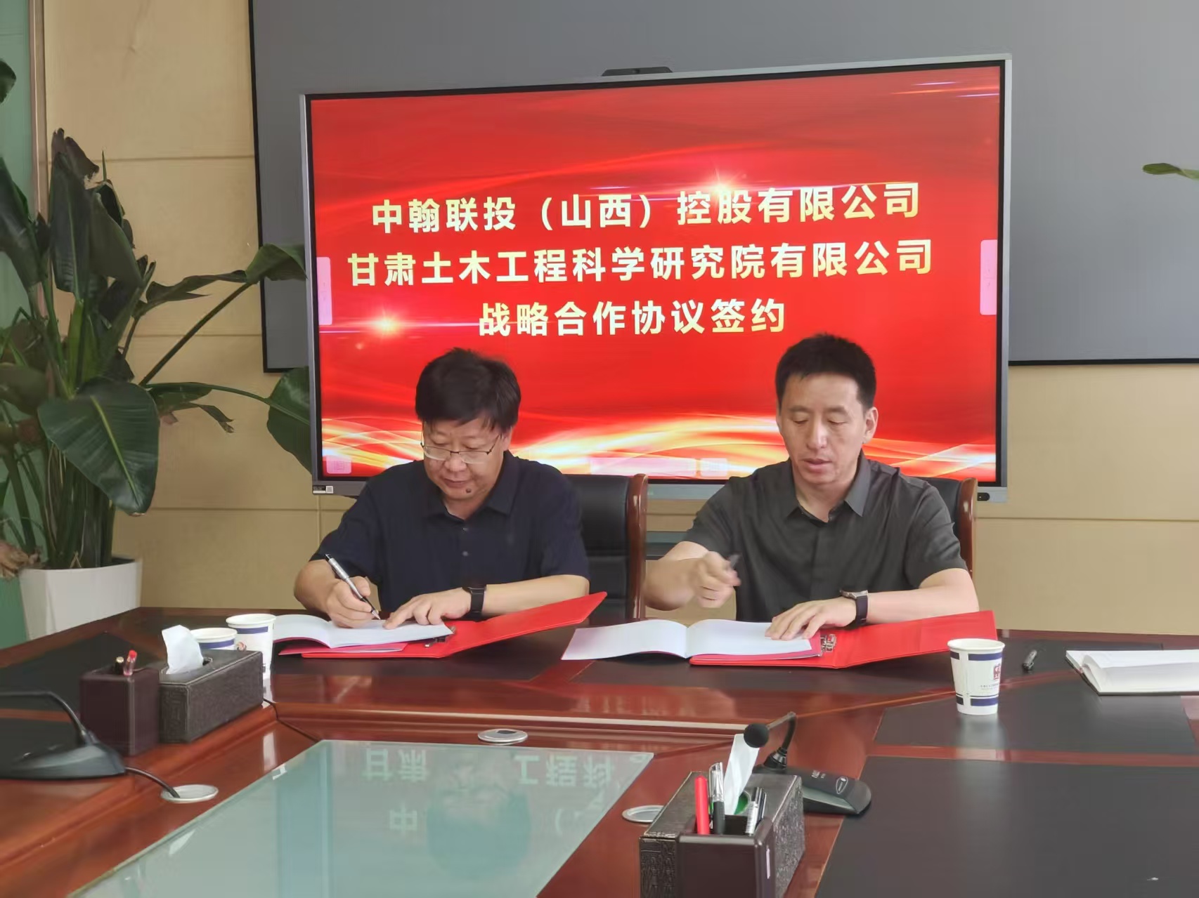 公司與中翰聯(lián)投（山西）控股有限公司簽訂…